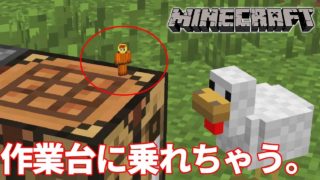 【マインクラフト】自由にミニクラフト！～ジャングル編～（Mod実況）パート２