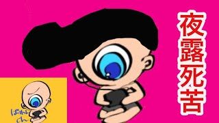 PUBG実況！「今日から俺は」ばれん動画（１０）