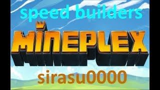 【マインクラフト】Mineplex で遊んだよ！！　【Mineplex】