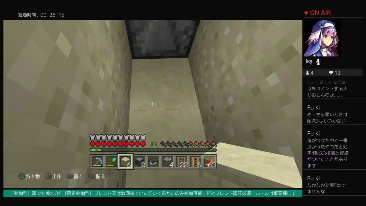 「限定参加型」ps4「マインクラフト」 生放送　♯25 マイクラ初心者コツコツのんびり生活　ジェットコースター改造編