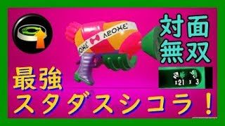 【スプラトゥーン２】　野良で頑張るガチホコ　part4