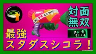 【スプラトゥーン２】　野良で頑張るガチホコ　part4