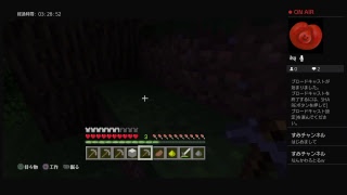 マインクラフトはじめるよ