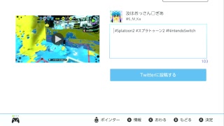 【スプラトゥーン２】変態イカおじさん【ガチマ】