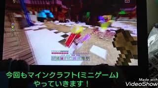 マインクラフト ミニゲーム動画