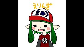 スプラトゥーン2 ガチマ スパイガジェット