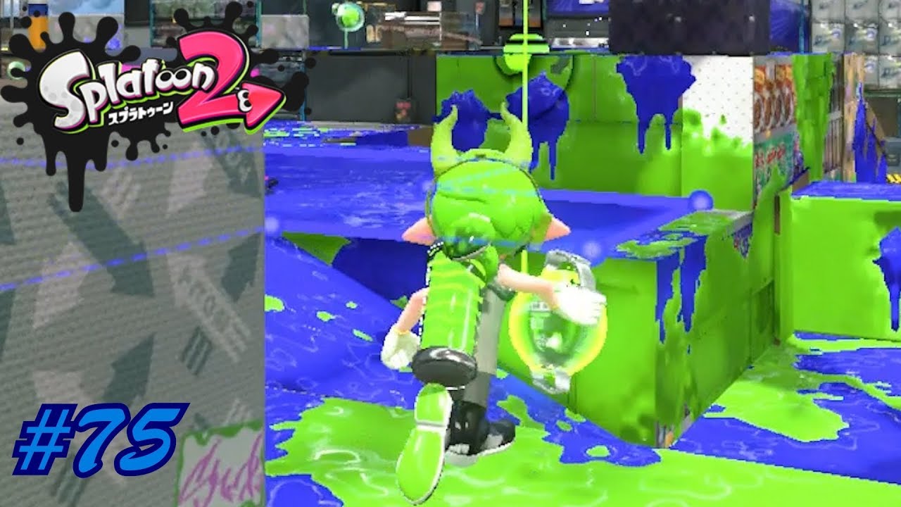 #75【ガチマッチ】六花の「Splatoon2（スプラトゥーン2）」【シューティング】