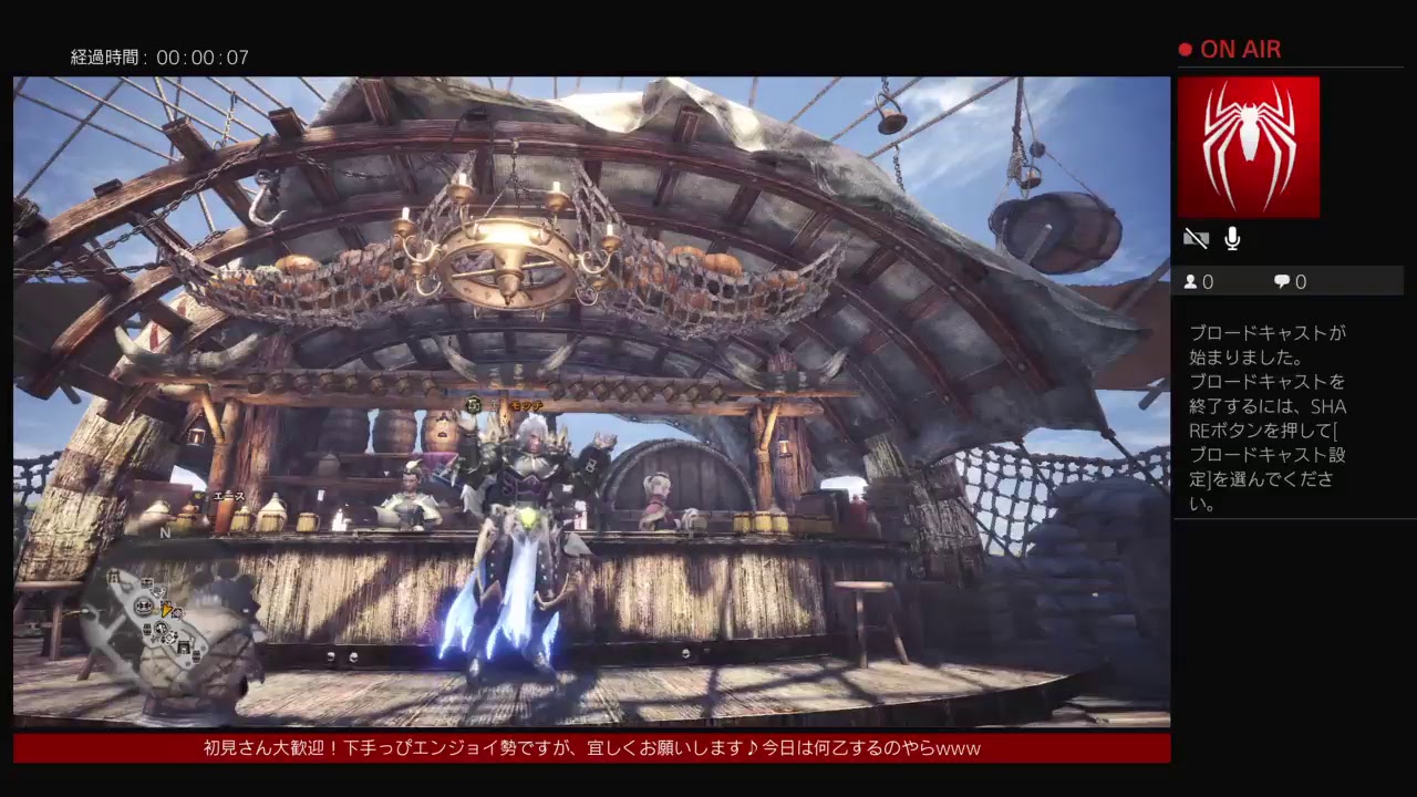 モンスターハンター：ワールド