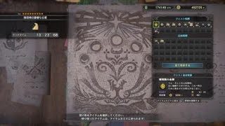 モンスターハンター：ワールド