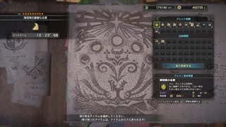 モンスターハンター：ワールド