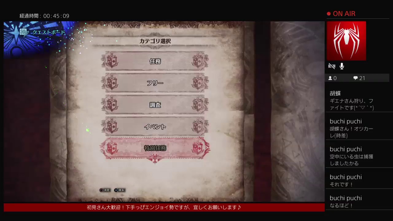 モンスターハンター：ワールド