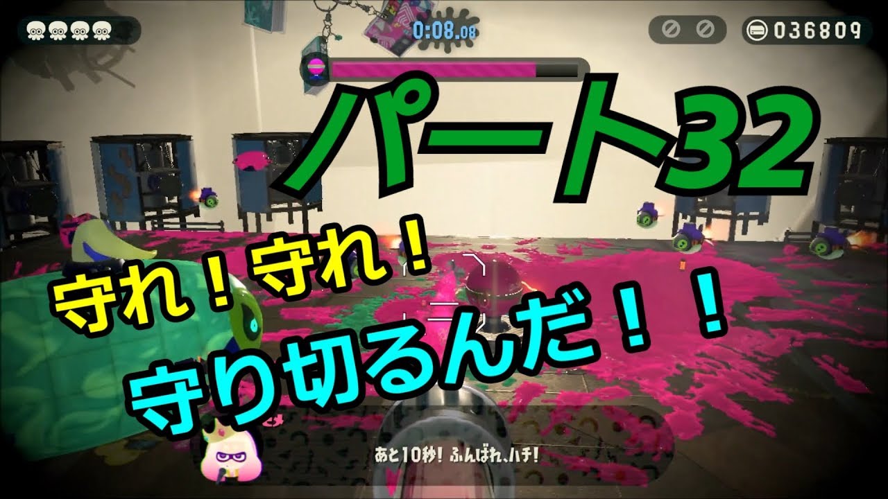 【スプラトゥーン２】脱出できる？ウデマエA帯の【オクトエキスパンション】　Part３２