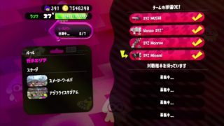 XYZでスプラトゥーン2