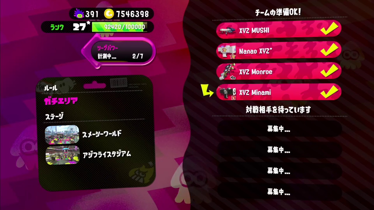 XYZでスプラトゥーン2