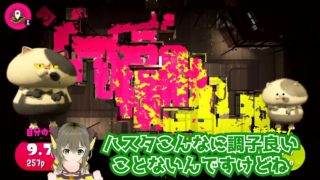 【スプラトゥーン2】やられたらやり返す…倍返しよ♪