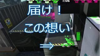 【スプラトゥーン2】スプラ初心者がC-からXまで上がる夢を見る【C帯#14】