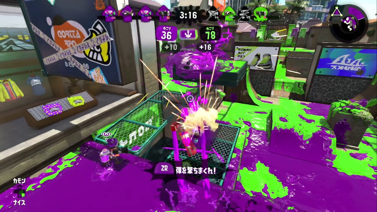 【スプラトゥーン2】S+ガチエリア