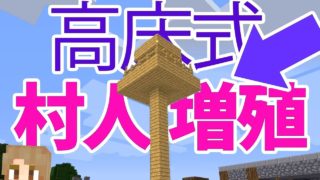 【マインクラフト】修繕ほしい！高床式村人増殖装置だ！ #34【マイクラ実況】Minecraft