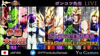 【DBF】ポンコツ先生教育番組！大人でも頑張るランク、目指せゴッド級！ドラゴンボールファイターズ！DRAGON BOLL FighterZ(参加大歓迎)【PS4】#42