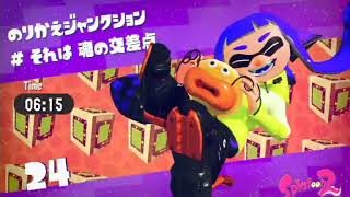 【スプラトゥーン2】S+になってから始めるヒーローモード Part18【実況】