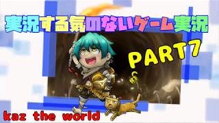 【マインクラフト】Kaz The World Part7