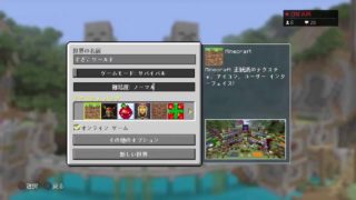 【マイクラ】マインクラフト参加型します！！初見さん歓迎！！#1