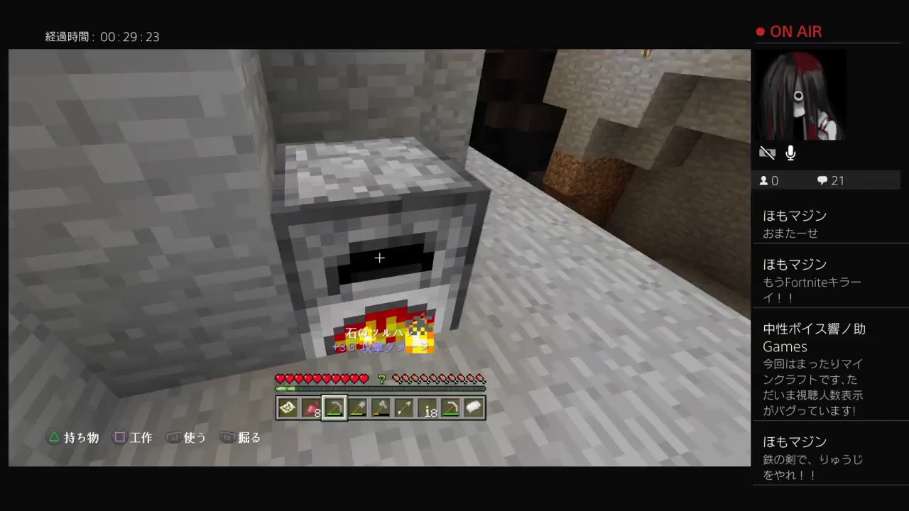 【マインクラフト】マインクラフト参加型配信！！＃１【PS４】