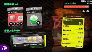 【スプラトゥーン2】サーモンラン配信