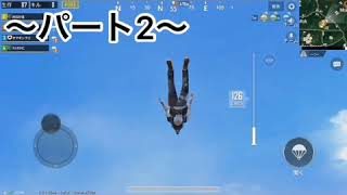 PUBG Mobile実況PART6［くろいぬ、たけかに、施設部員、ヤマギシクミ］