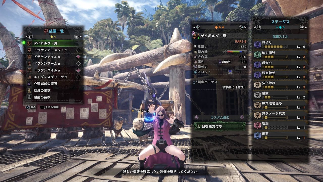 モンスターハンター：ワールド「歴戦王ゼノジーヴァ」　ソロ操虫棍14分台