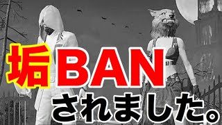 【PUBG MOBILE】まじでアカウントBANになった理由が面白過ぎるwww【PUBGモバイル】【まがれつ：のっちんTV】