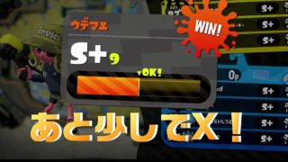 [スプラトゥーン2]ケイのウデマエXへの道 -ガチアサリ X間近！-