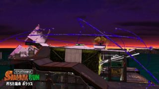 【スプラトゥーン２】待望の新ステージ難破船ポラリス！！【サーモンラン】