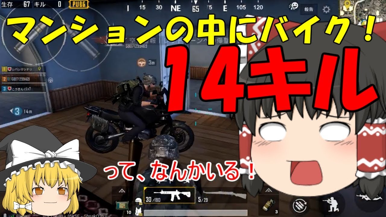 【ゆっくり実況】PUBG！ゆっくり達が14キルの大暴れ！