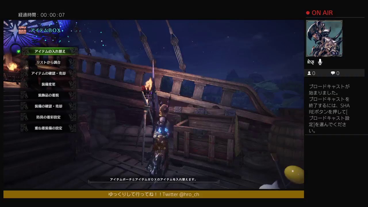 モンスターハンターワールドやっていく！