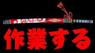 抜刀剣世界で鉄集め作業配信！【マインクラフトMOD】