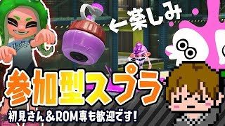 【スプラトゥーン2】今月初めてのスプラトゥーン！スマブラダイレクト凄かったみたいですね[概要欄読んでね♪] [2018/11/02] 【こーる】