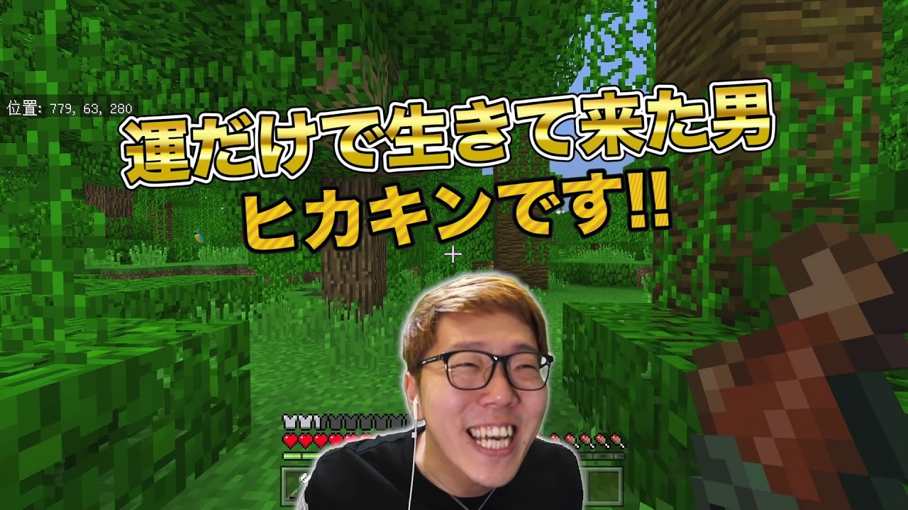 【ヒカクラ2】Part9   もふこ猫探しでジャングル大火事! 【マインクラフト】【ヒカキンゲームズ】