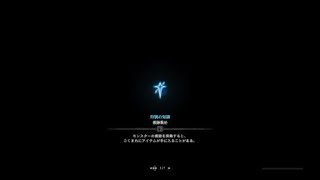 モンスターハンター：ワールド_20181108224217