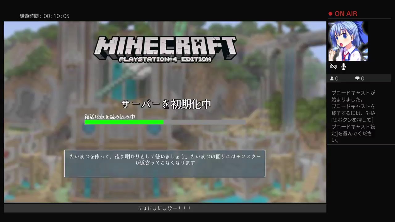 マインクラフト