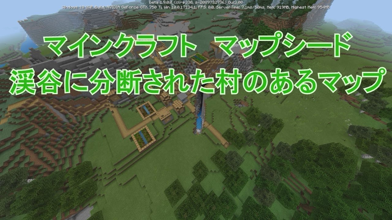 渓谷に分断された村があるマップ【マインクラフト】