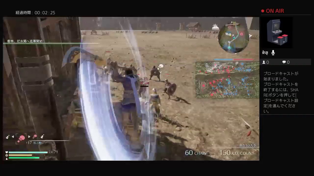 「真・三國無双８」