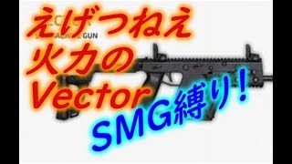 【PUBGモバイル】ドン勝目指して撃ちまくれ！part２４【ゆっくり実況】