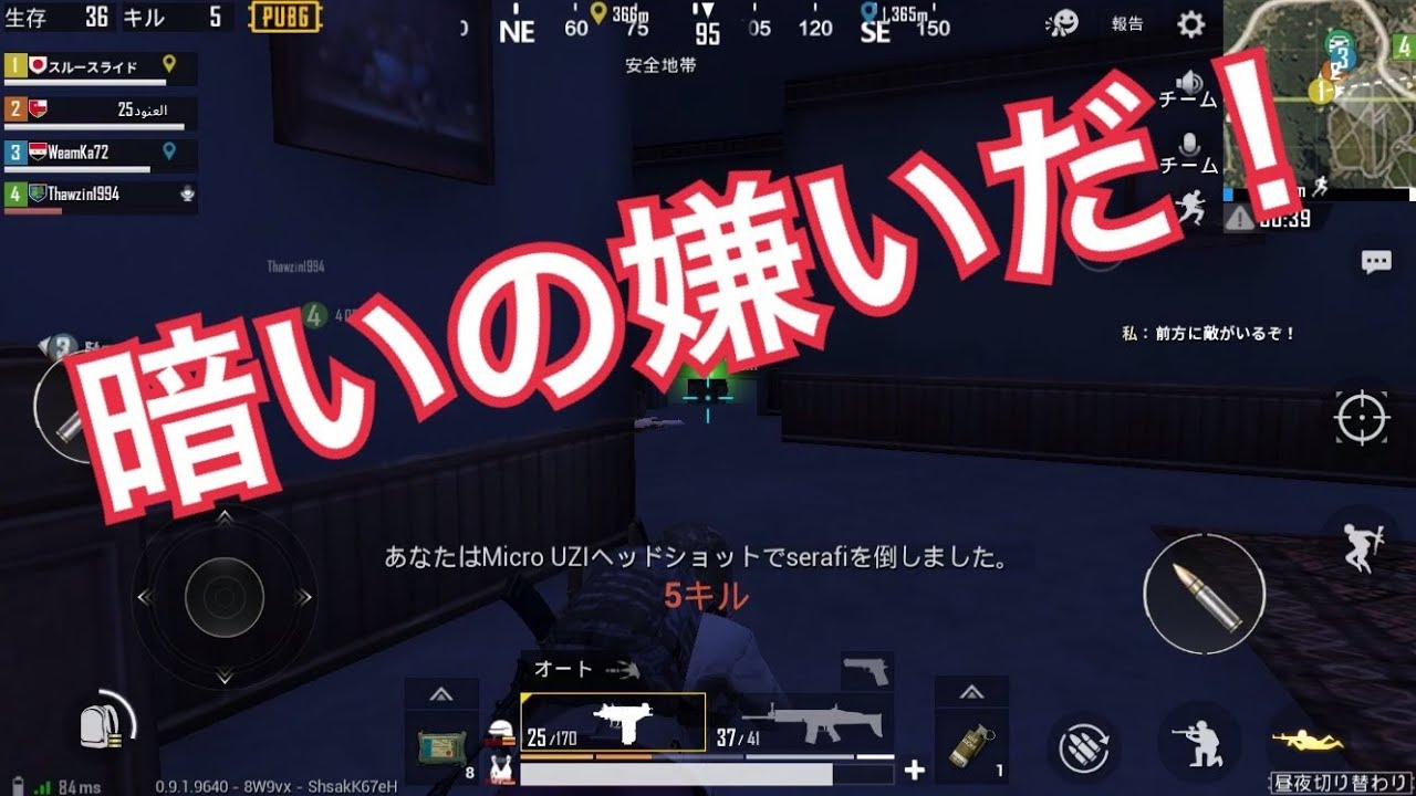 PUBGmobile〇結構キルしたぞ〇国際交流【ゲーム実況】PUBGモバイル