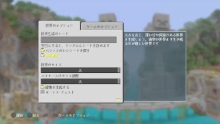 ［PS4版］ゼロから自力で始めるマインクラフト[生配信1]本は見るよ