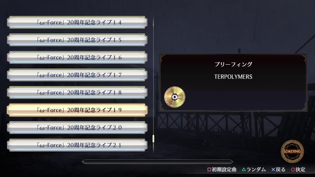 無双OROCHI3プレイ日和part38［ゲーム音]DLCシナリオなど