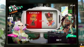 スプラトゥーン2　フェスポッキーの結果来たーｗｗ　面白いことしてみようと思ったら最後音でかすぎたｗ