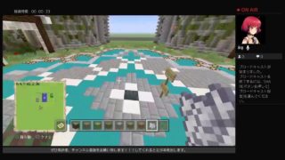 [PS4][マインクラフト][初見さん大歓迎]雑談しながらAnnihilationのCoastalを制作する。建築センスを上げたいです...