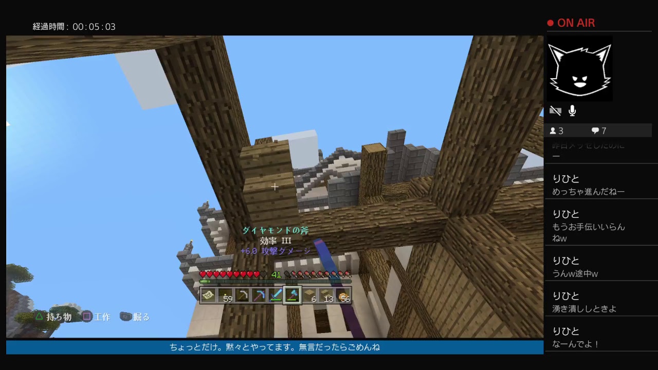 晩酌しながらマインクラフト　マッタリと