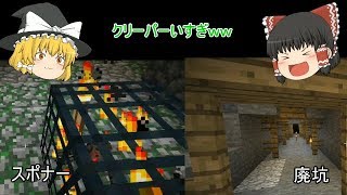 マインクラフトPart3 色々レアな物を見つけてしまったのである